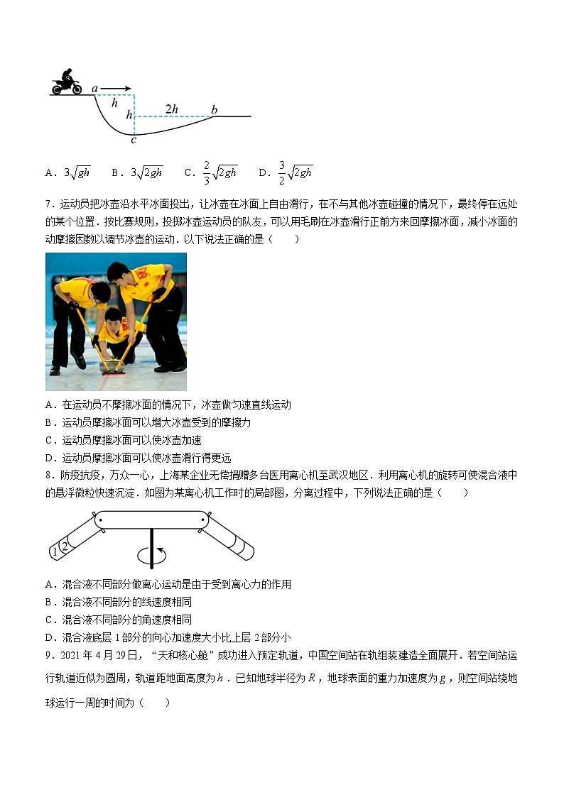 青海省西宁市2023-2024学年高三上学期期末联考物理试题03