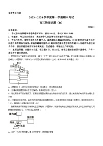 山东省菏泽市2023-2024学年高三上学期教学质量检测物理试题