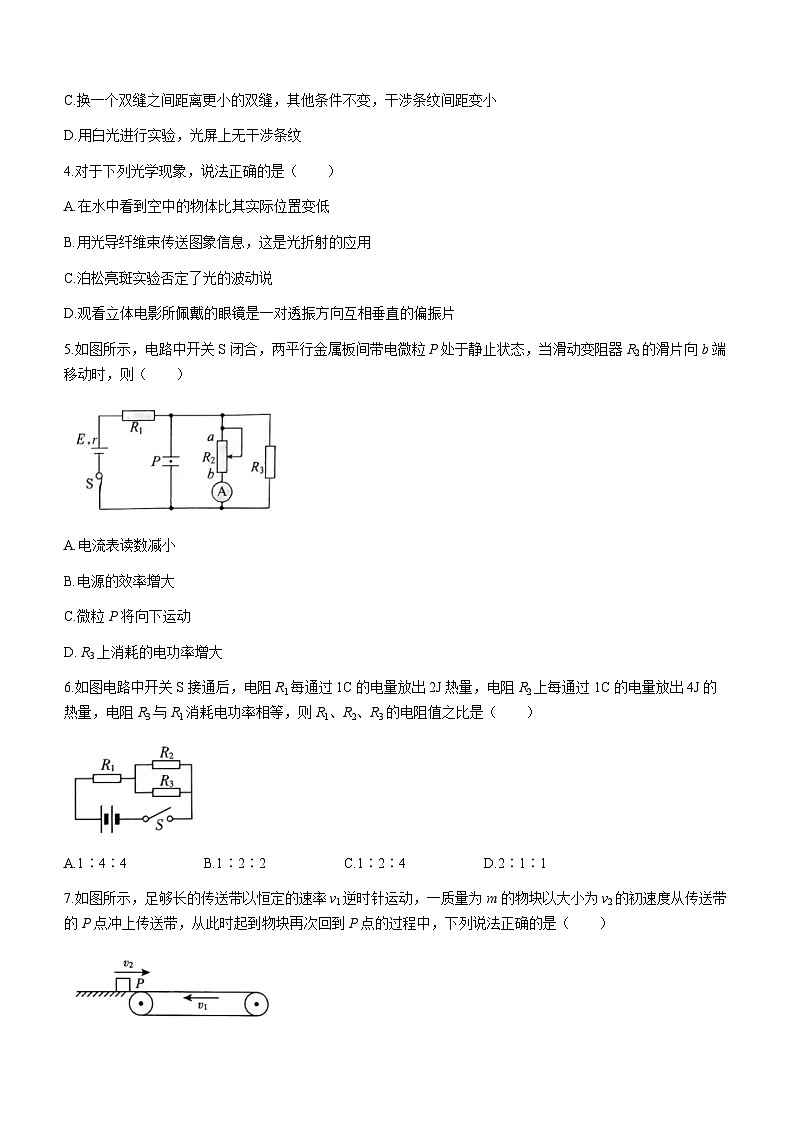 山东省临沂市2023-2024学年高二上学期1月期末考试物理试题02
