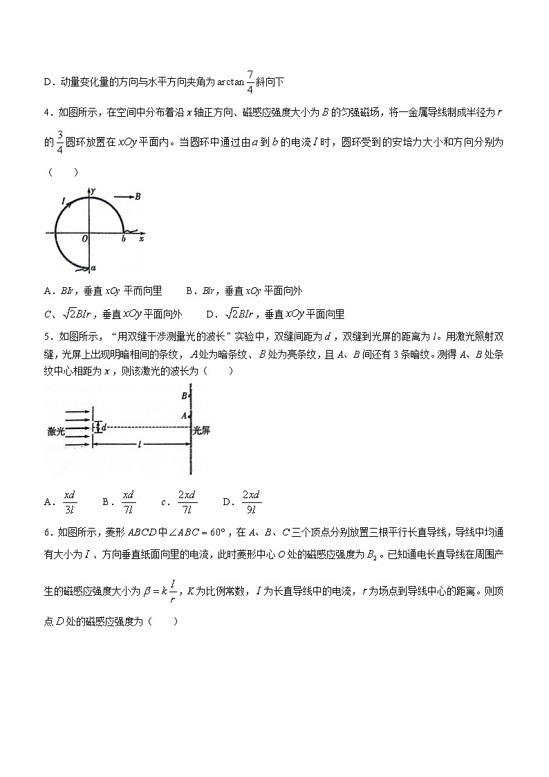 山东省潍坊市2023-2024学年高二上学期1月期末考试物理试题(无答案)02