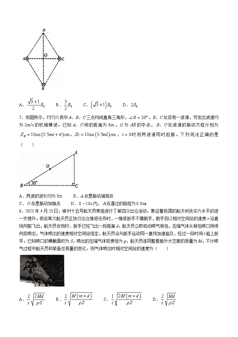 山东省潍坊市2023-2024学年高二上学期1月期末考试物理试题(无答案)03