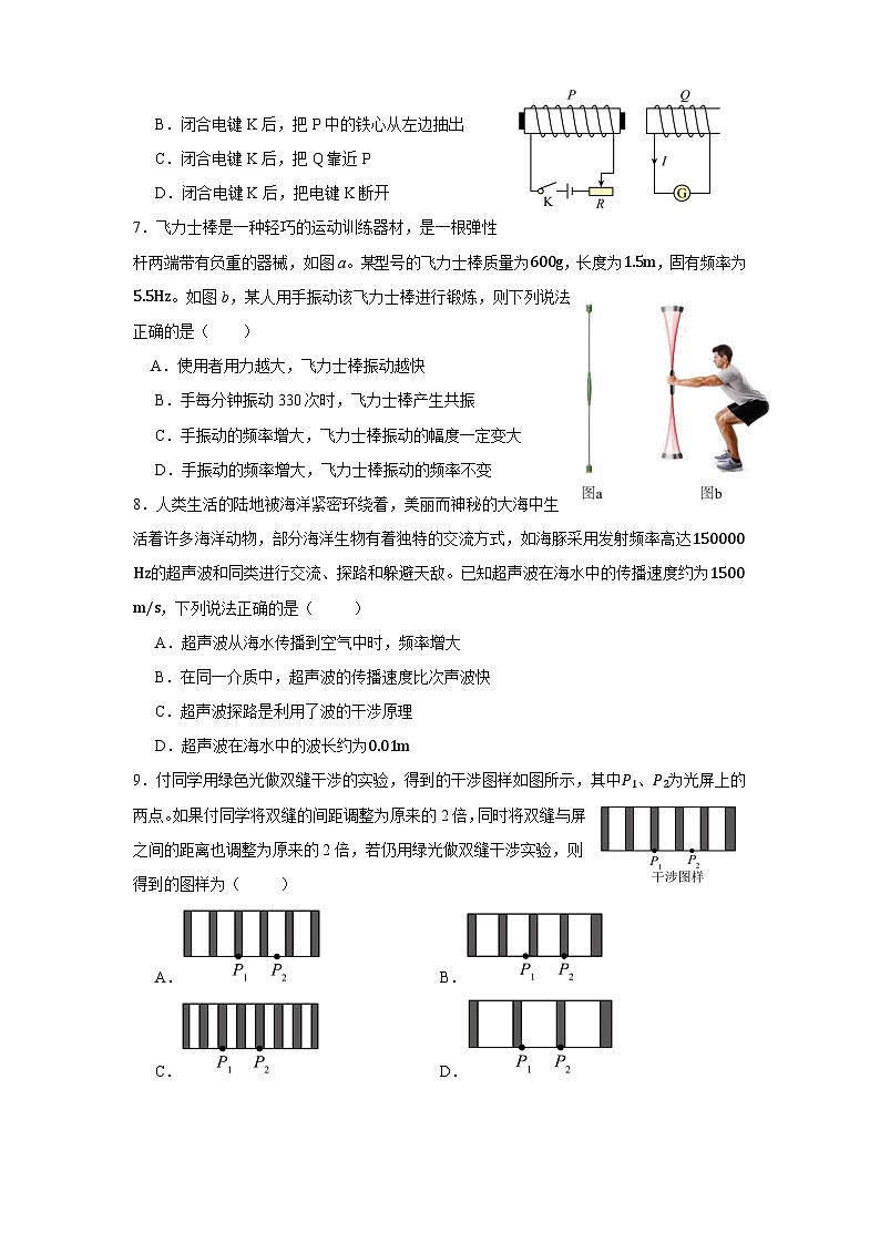 浙江省宁波市奉化区2023-2024学年高二上学期期末检测物理试题02