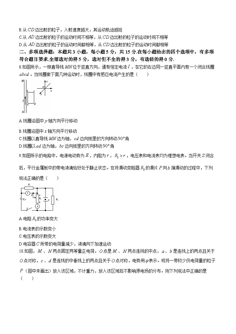 四川省内江市2023-2024学年高二上学期期末检测物理试题03