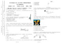 青海省西宁市2023-2024学年高三上学期期末联考试题物理试卷（PDF版附答案）