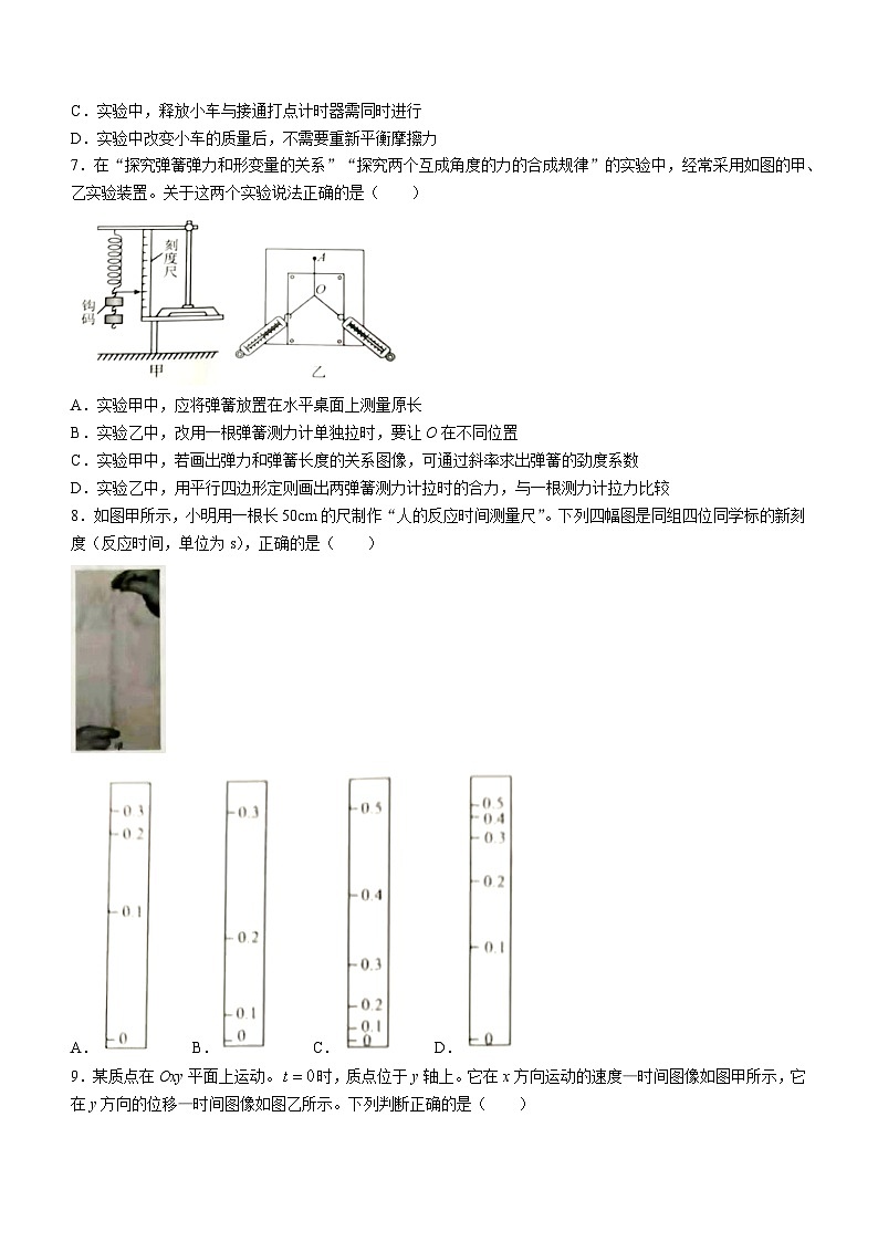江苏省东台市2023-2024学年高一上学期期末考试物理试卷（Word版附答案）03