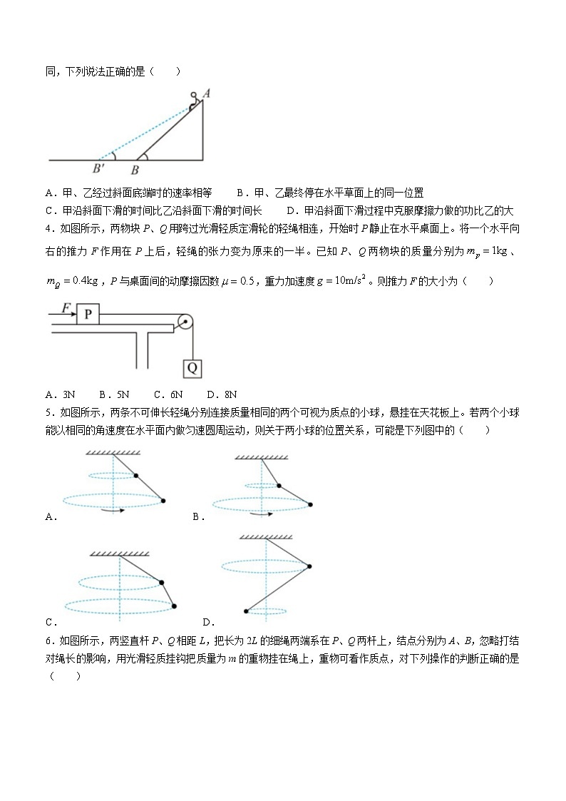 安徽省安庆市第二中学2023-2024学年高三上学期第四次教学质量检测物理试题(无答案)第2页