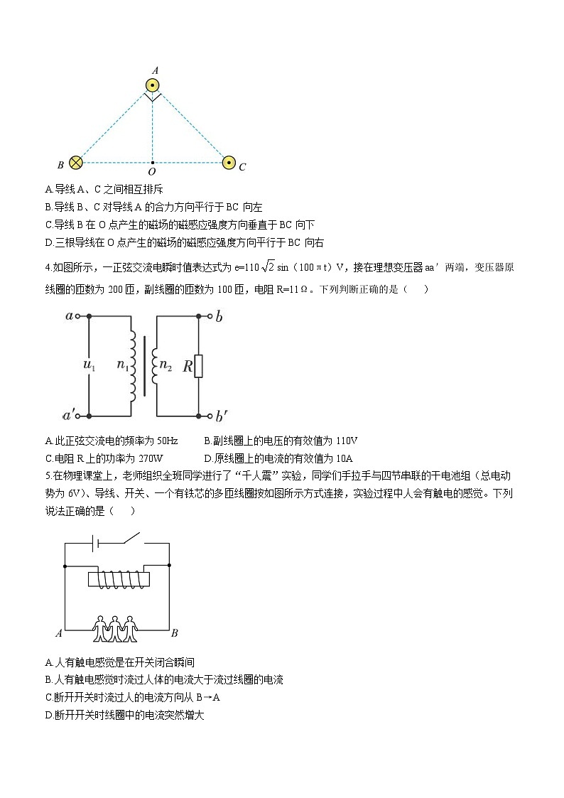 河北省正定中学2023-2024学年高二上学期期末考试物理试题(无答案)02