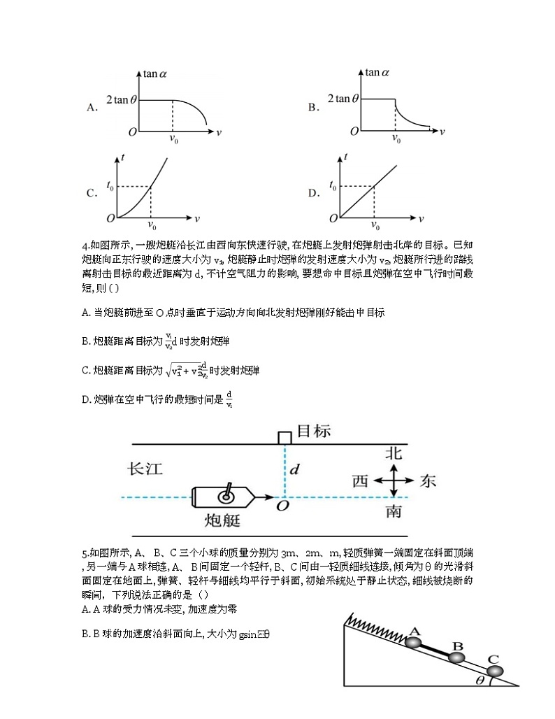 河南省信阳市信阳高级中学2023-2024学年高一上期期末测试物理试题02