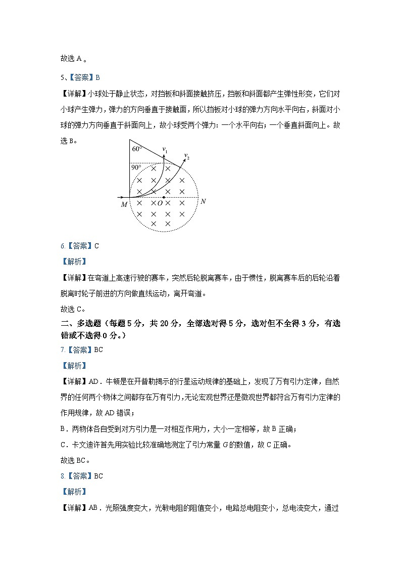 涟源市行知高级中学2023年下学期高二期末考试物理试卷参考答案第2页