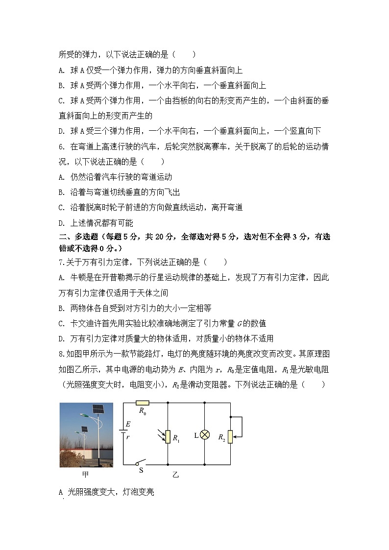 涟源市行知高级中学2023年下学期高二期末考试物理试卷第2页