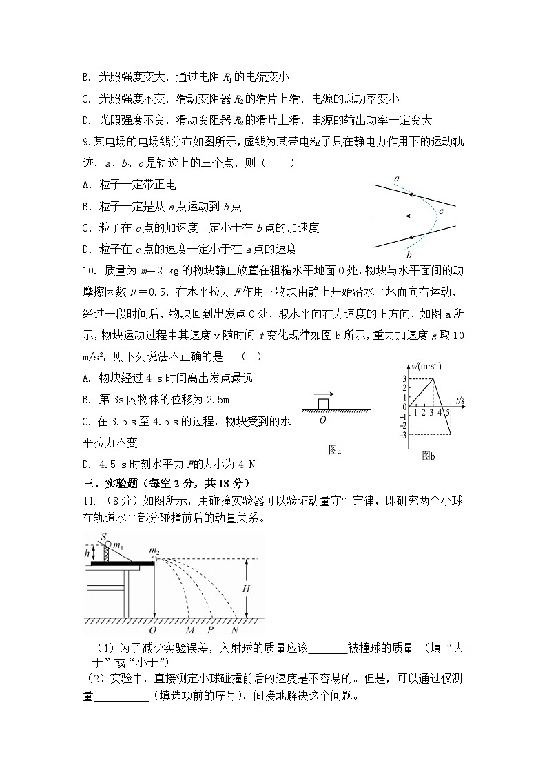 涟源市行知高级中学2023年下学期高二期末考试物理试卷第3页