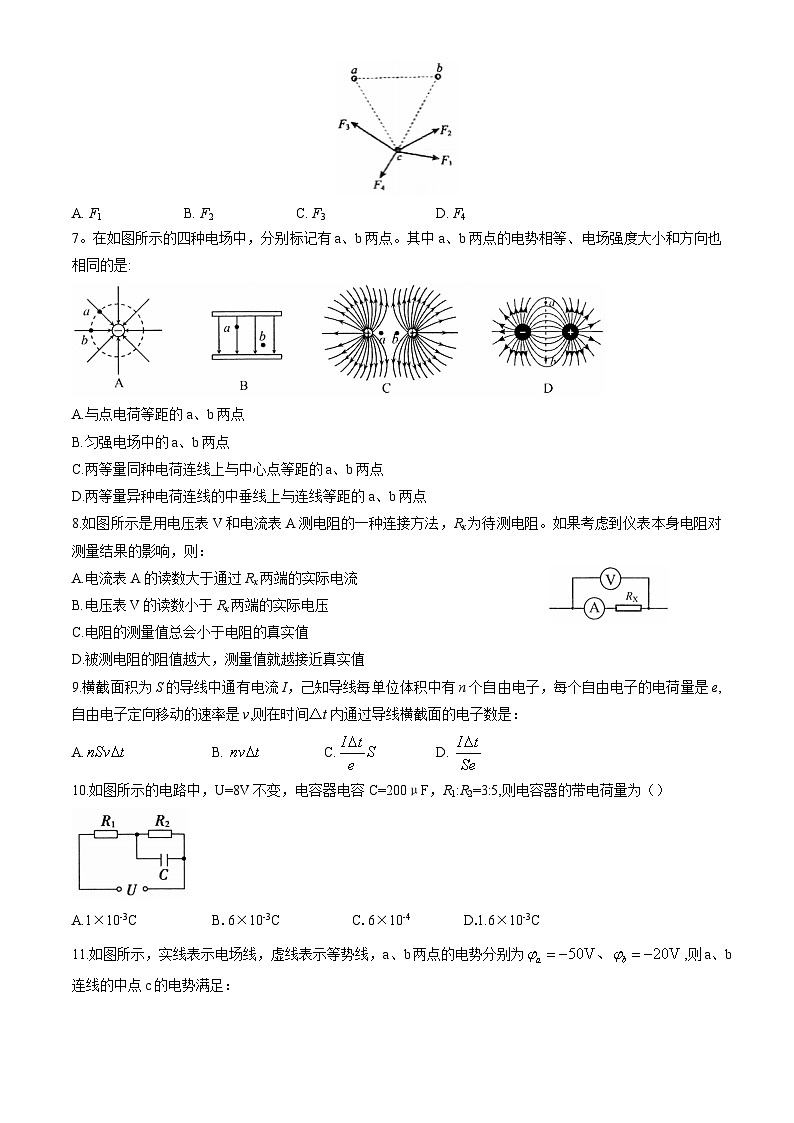 北京市日坛中学2022-2023学年高二上学期期中物理试卷（选考）02