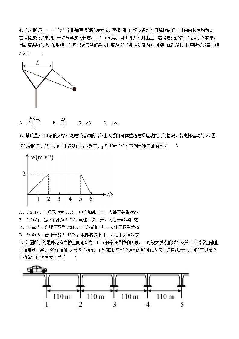 广西贺州市2023_2024学年高一上学期期末教学质量抽检物理试卷(无答案)02
