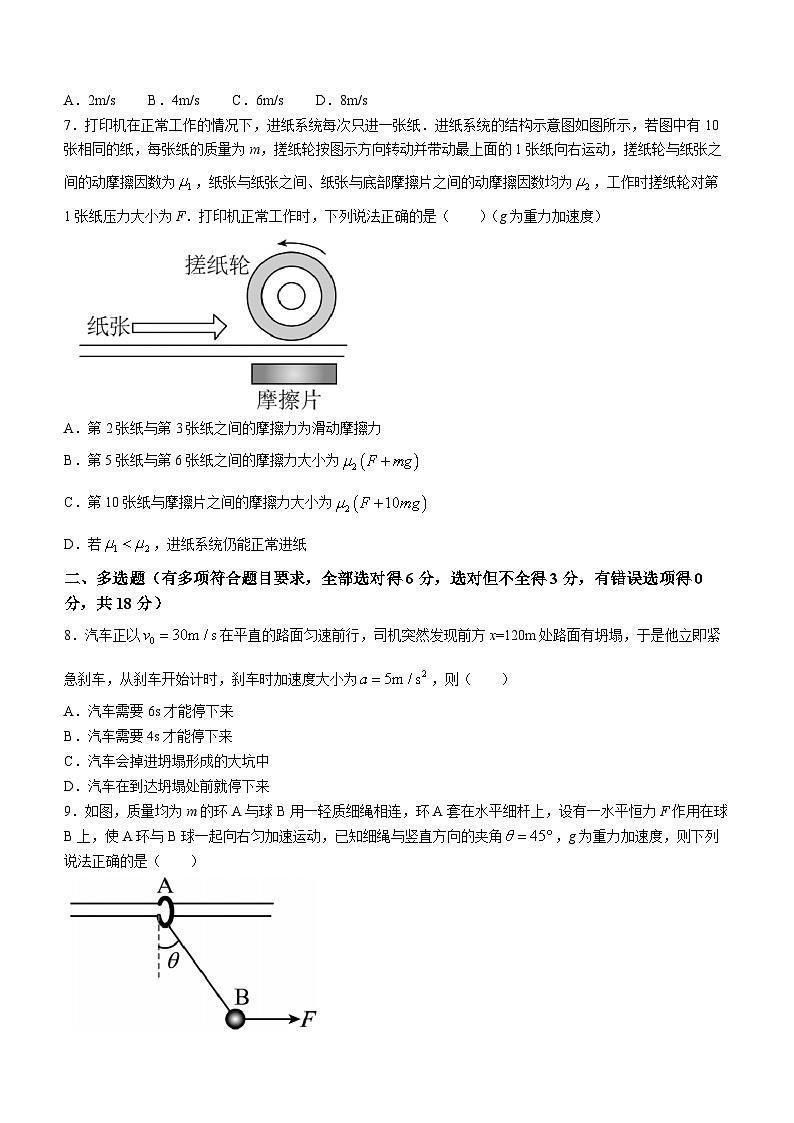 广西贺州市2023_2024学年高一上学期期末教学质量抽检物理试卷(无答案)03