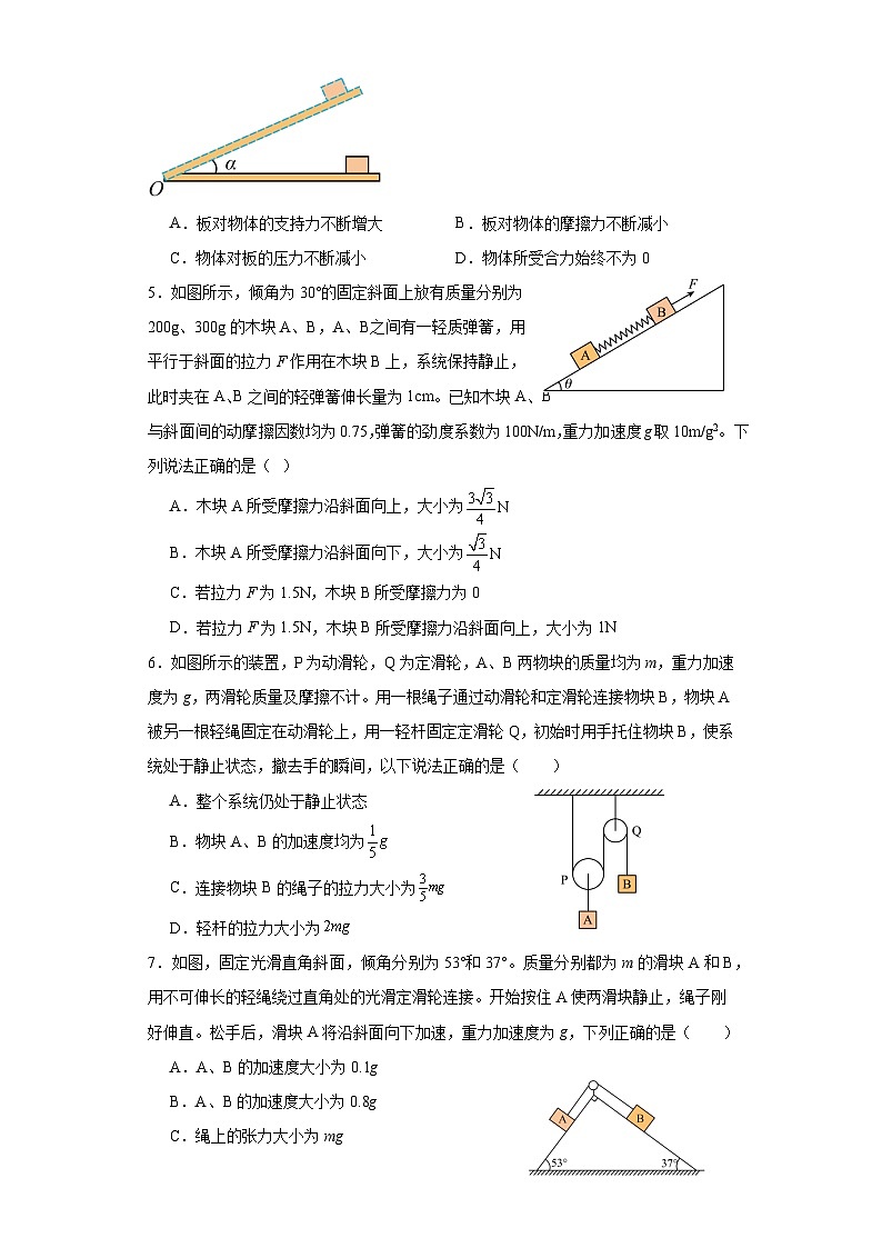 河北省秦皇岛市青龙满族自治县青龙部分学校2023-2024学年高一上学期1月期末物理试题02