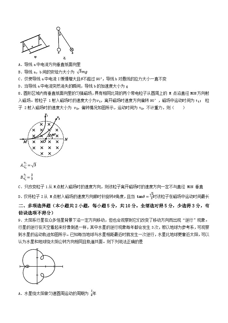 2024届安徽省六安市高三上学期1月教学质量检测 物理试题（含解析）第3页