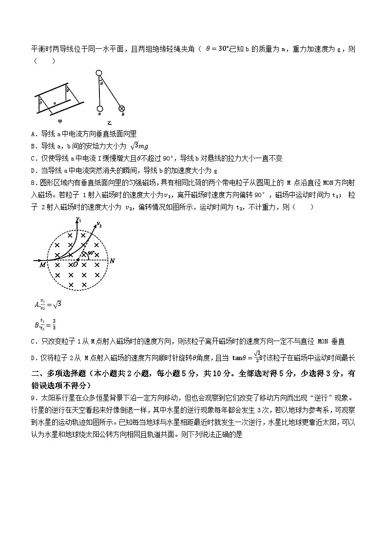 安徽省六安市2023-2024学年高三上学期期末教学质量检测物理试题第3页