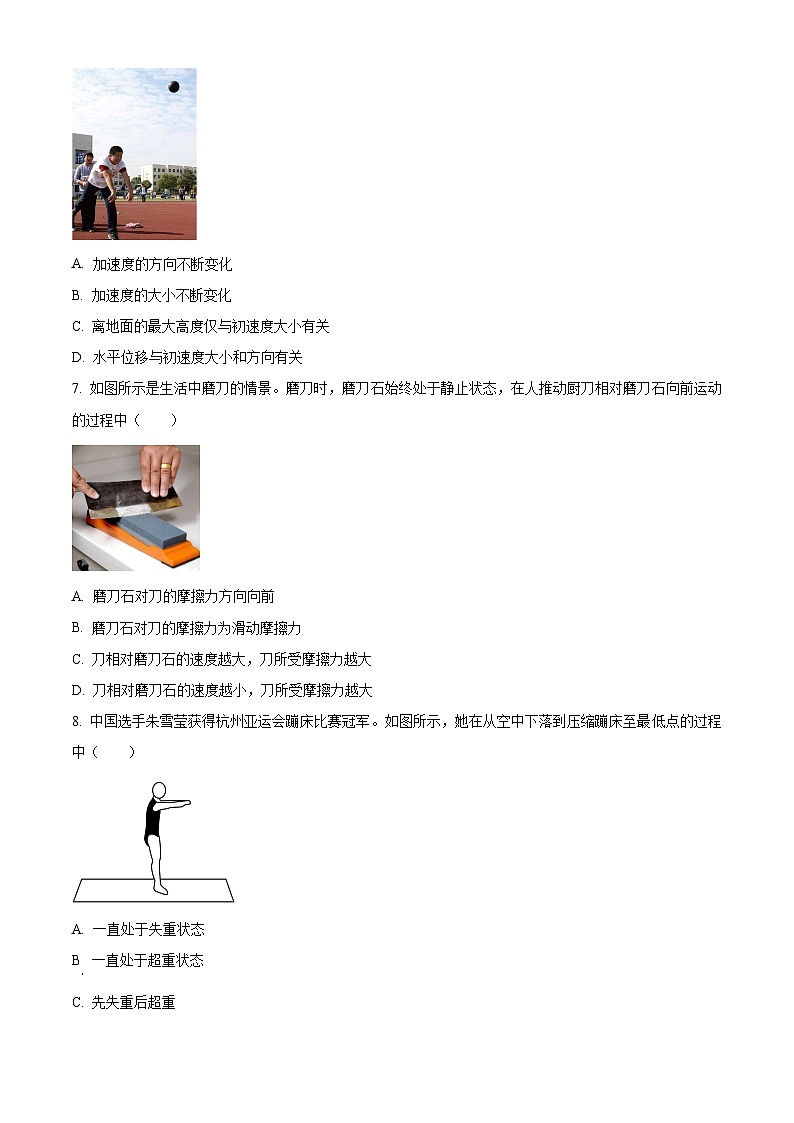 2024扬州高一上学期1月期末考试物理含解析03