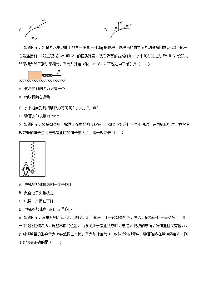 2024海南省海南中学高一上学期期末考试物理含解析02