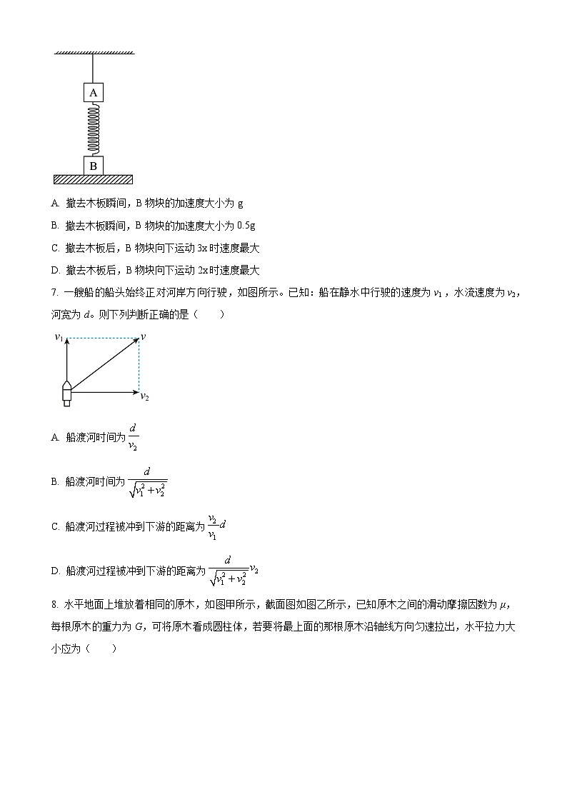 2024海南省海南中学高一上学期期末考试物理含解析03
