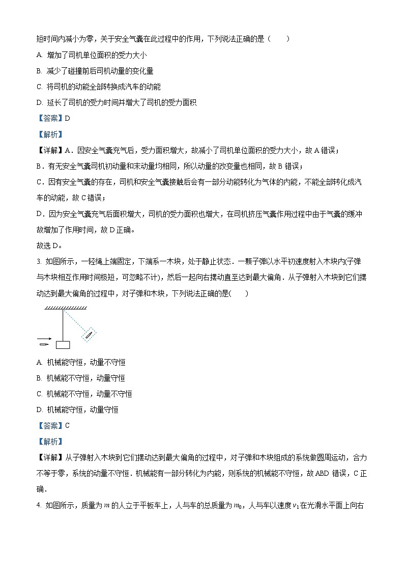 2023-2024学年湖北省黄冈市黄州中学（黄冈外校）高二上学期第二次阶段性考试物理试题02