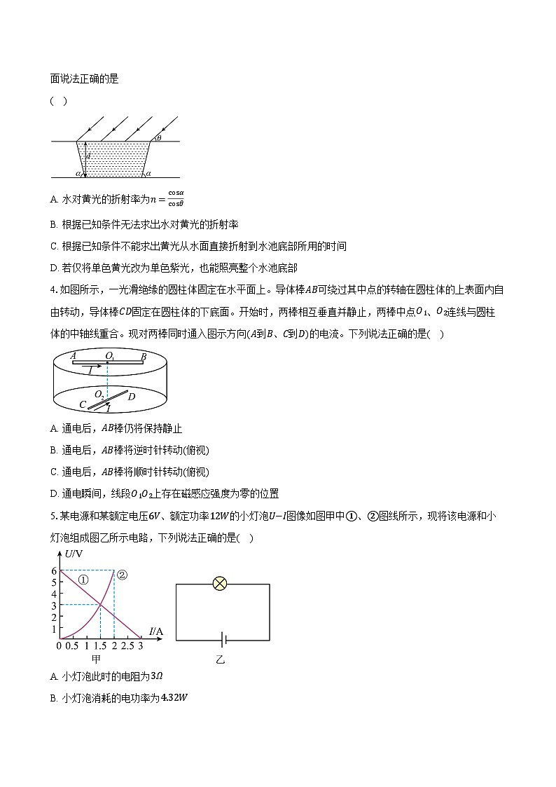 2023-2024学年河南省巅峰计划高二（上）期末质量监测考试物理试卷（A）（含解析）02