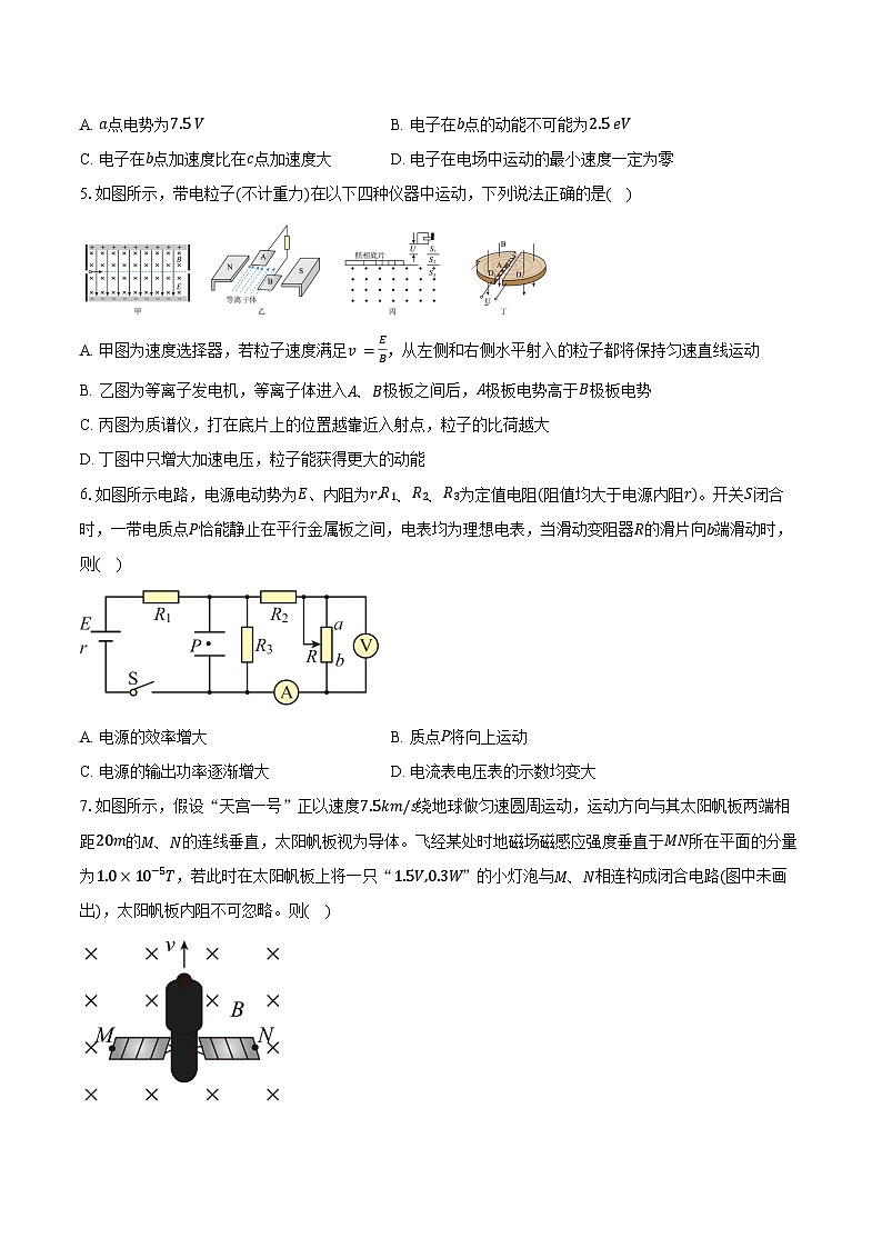 2023-2024学年浙江省杭州市杭州高级中学高二（上）期末联考物理试卷（含解析）02