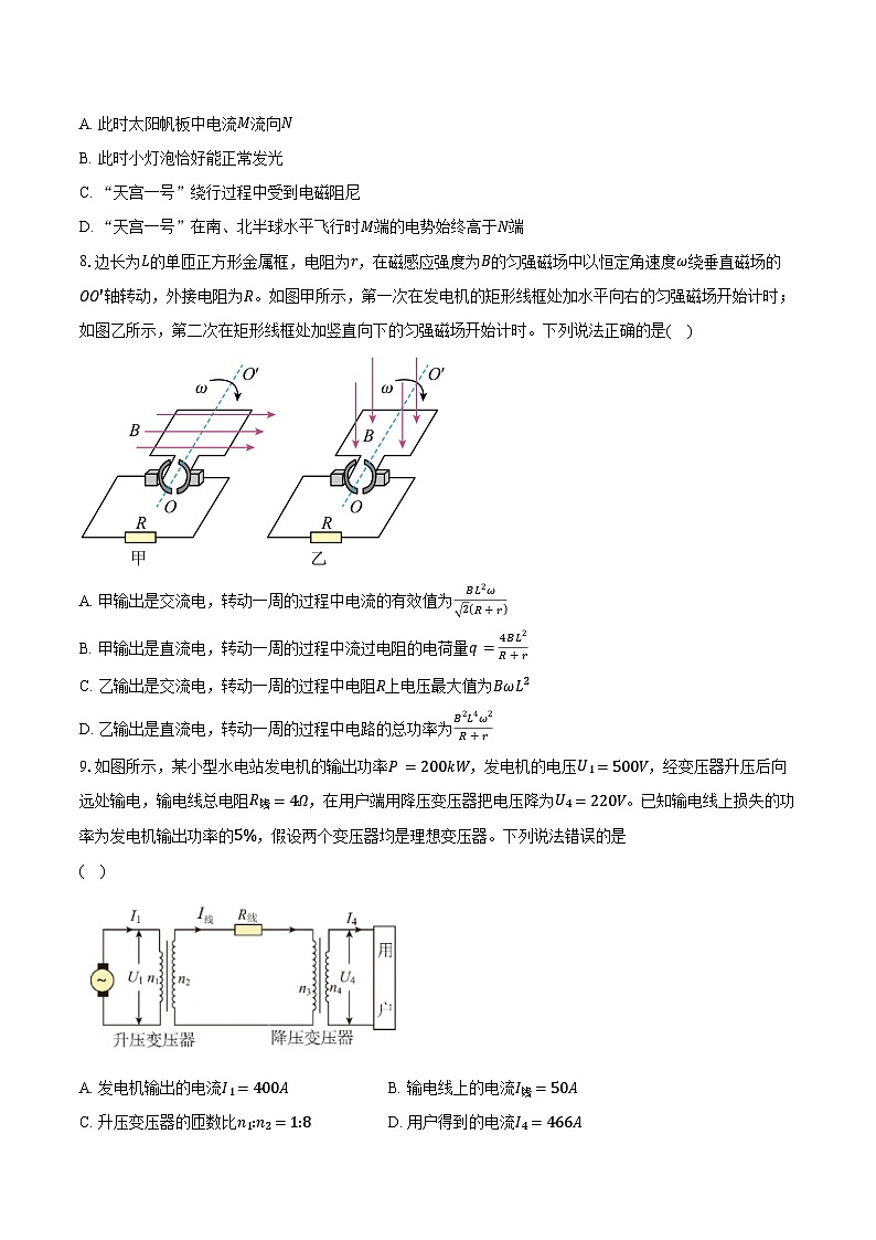 2023-2024学年浙江省杭州市杭州高级中学高二（上）期末联考物理试卷（含解析）03
