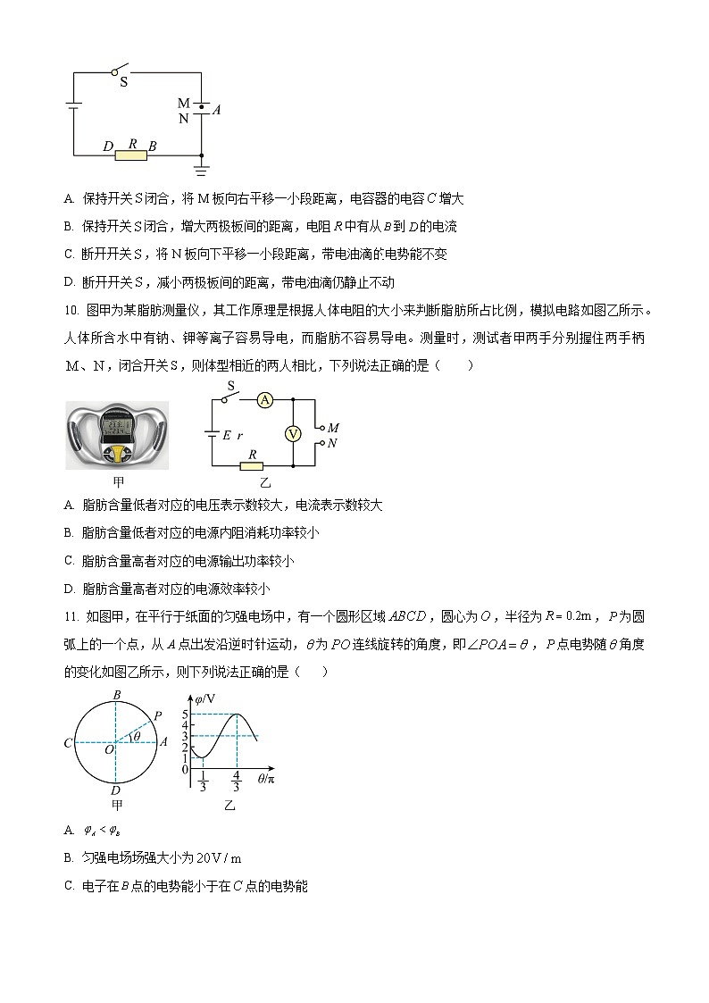 2024台州高二上学期期末考试物理含答案第3页