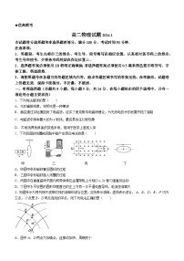 2024德州高二上学期期末考试物理含答案