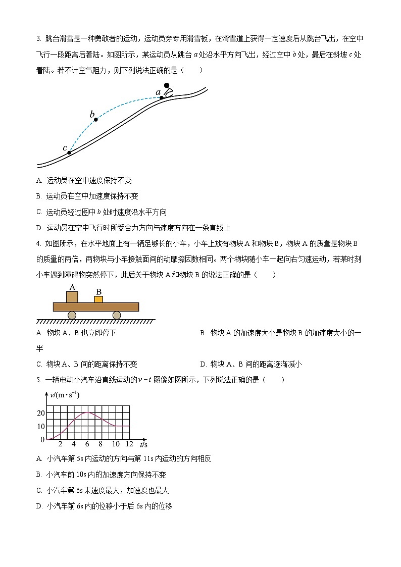 2024昆明五华区高一上学期1月期末考试物理含解析02