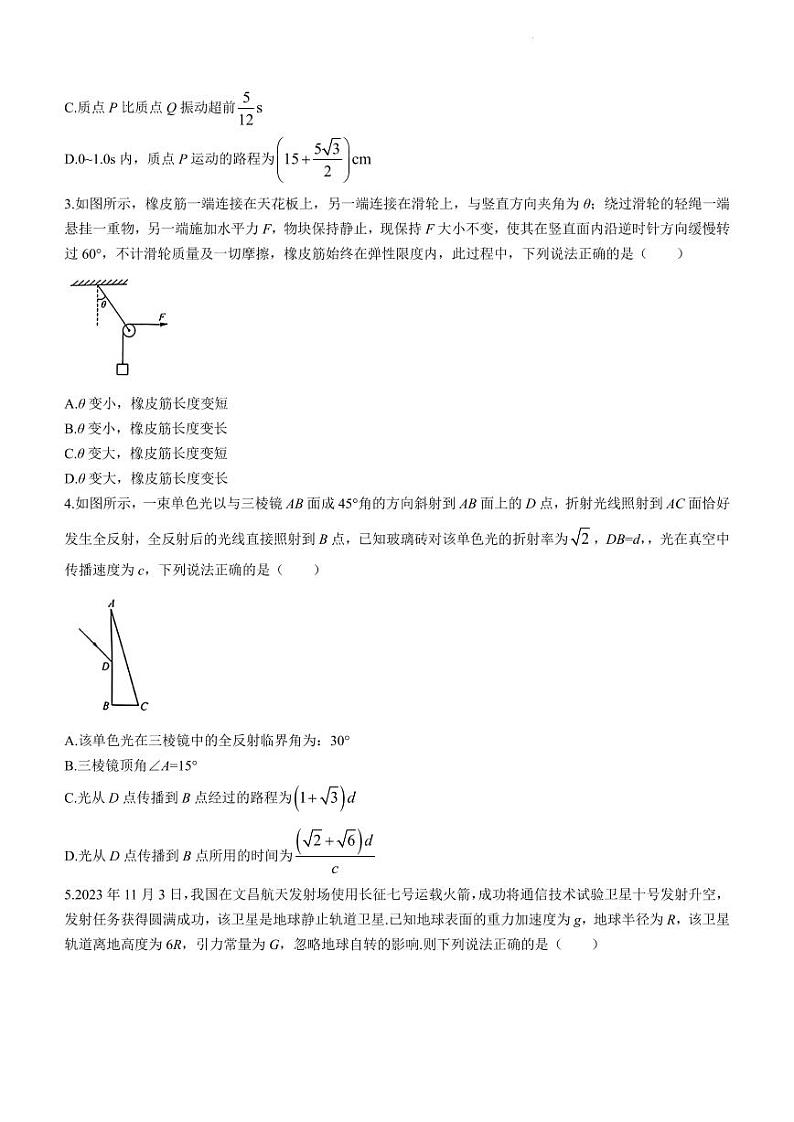 2024届河北金科大联考高三上学期1月质检物理试卷02