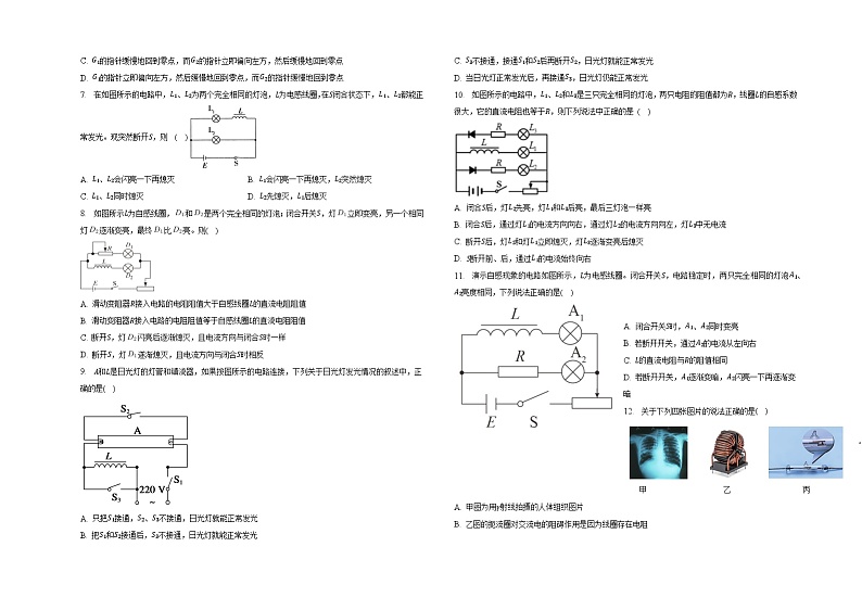 2.4互感和自感同步练习02