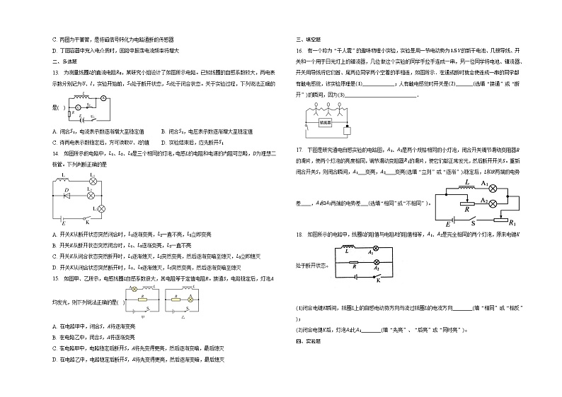 2.4互感和自感同步练习03