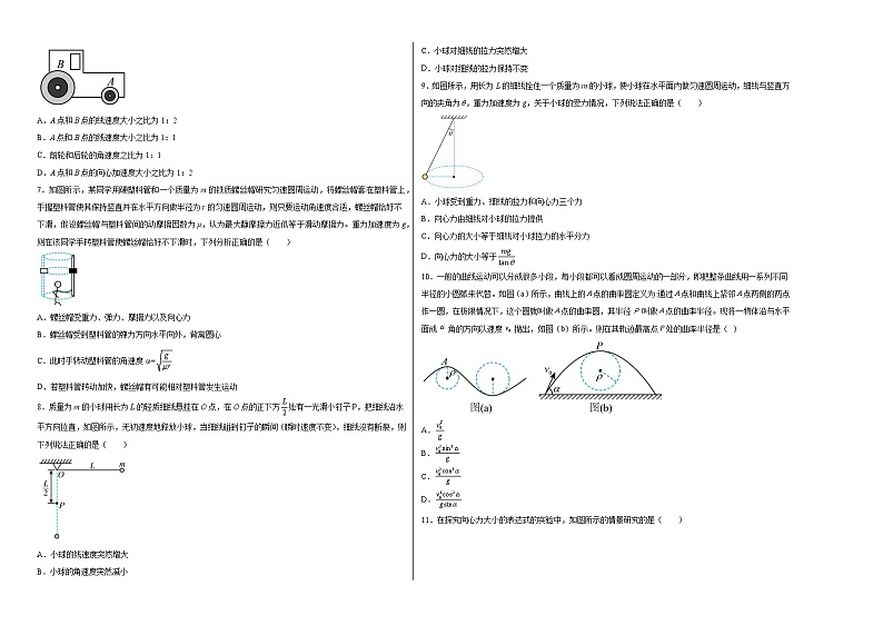 第六章6.2向心力同步练习02