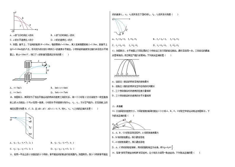 第五章5.4抛体运动的规律同步练习02