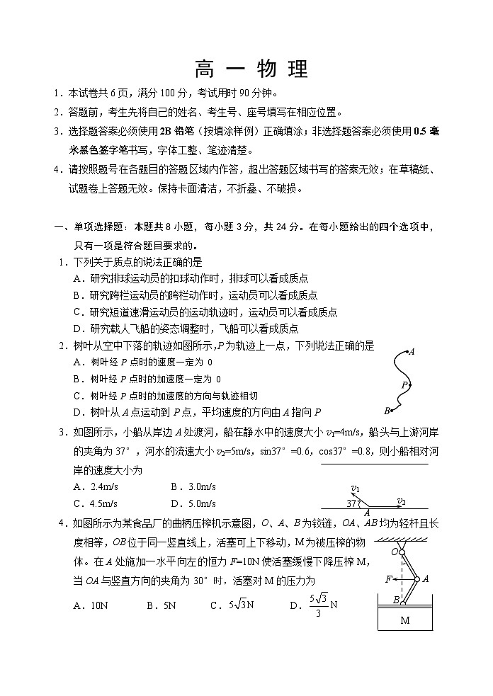2024威海高一上学期期末考试物理含答案01