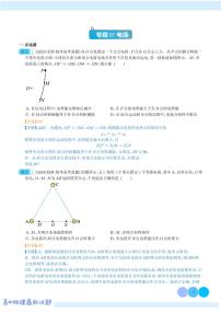 五年（2019-2023）高考物理真题分项汇编-专题07 电场