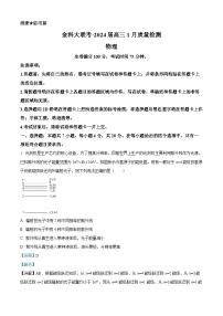 65，2024届河北省金科大联考高三上学期1月质量检测物理试卷