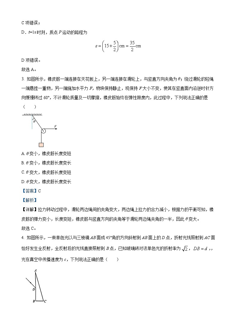 65，2024届河北省金科大联考高三上学期1月质量检测物理试卷03