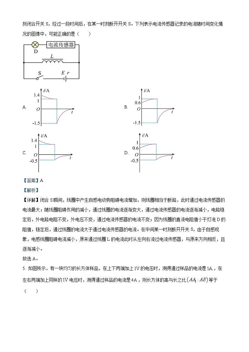 66，安徽省滁州中学2023-2024学年高二上学期期末测试物理试卷03