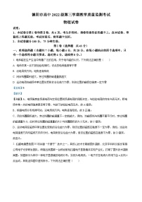 67，四川省德阳市2023-2024学年高二上学期期末考试物理试题