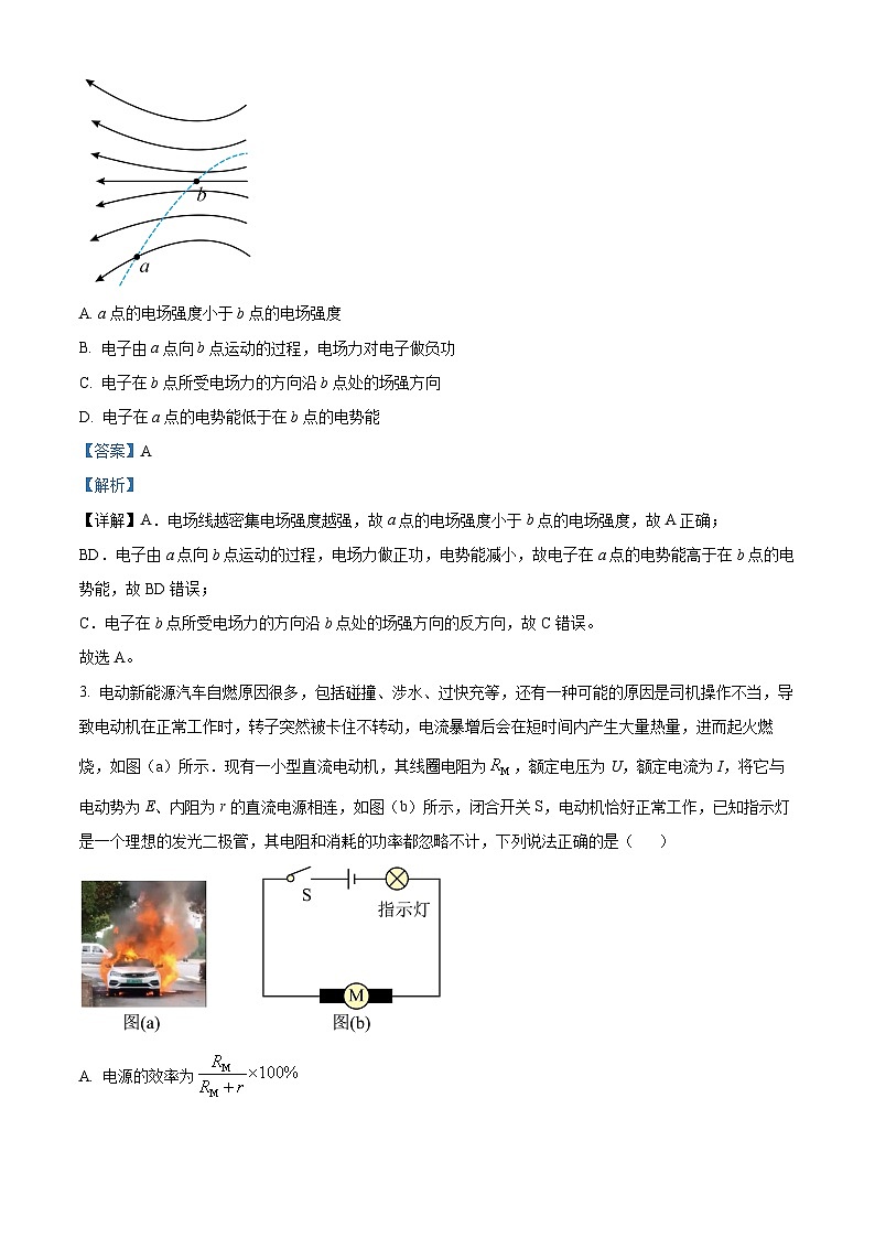 67，四川省德阳市2023-2024学年高二上学期期末考试物理试题02