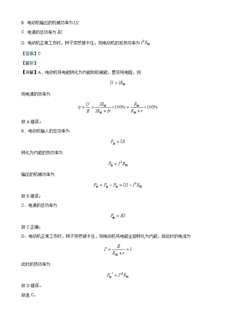 67，四川省德阳市2023-2024学年高二上学期期末考试物理试题03