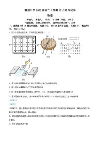 77，安徽省滁州中学2023-2024学年高二上学期12月月考物理试卷