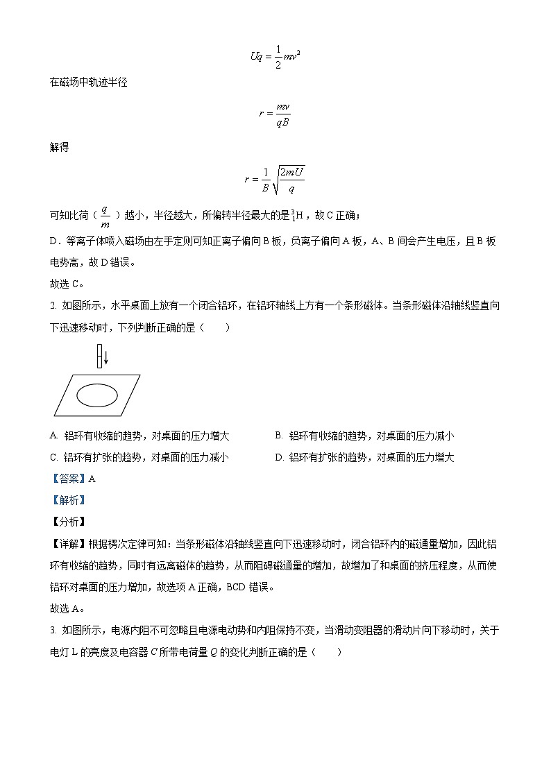 77，安徽省滁州中学2023-2024学年高二上学期12月月考物理试卷02