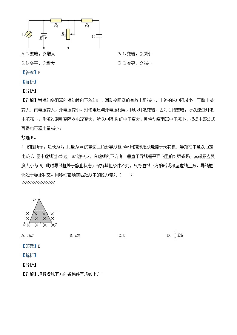 77，安徽省滁州中学2023-2024学年高二上学期12月月考物理试卷03