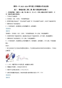 80，福建省莆田第一中学2023-2024学年高二上学期期末考试物理试题