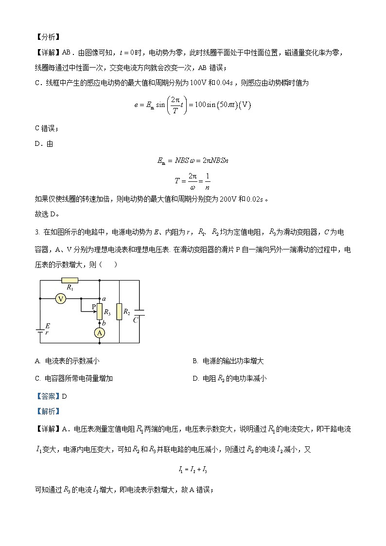 80，福建省莆田第一中学2023-2024学年高二上学期期末考试物理试题第2页