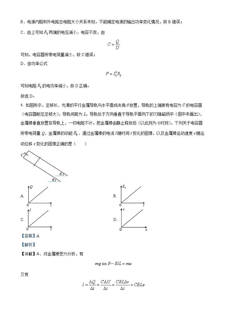 80，福建省莆田第一中学2023-2024学年高二上学期期末考试物理试题第3页